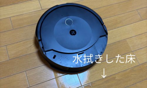 ルンバの床拭きの実際